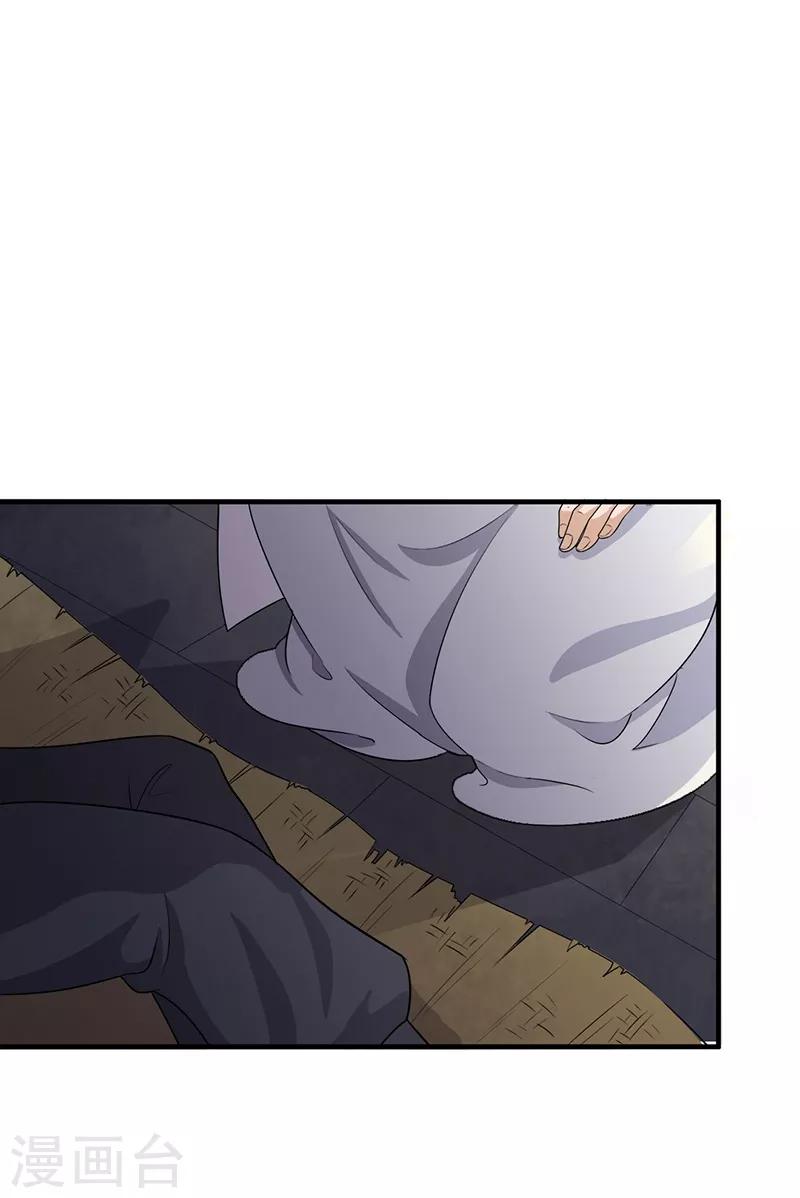 第113话 吏部死牢-第116话