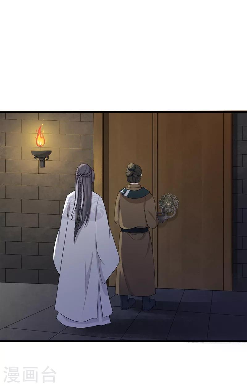 第113话 吏部死牢-第116话