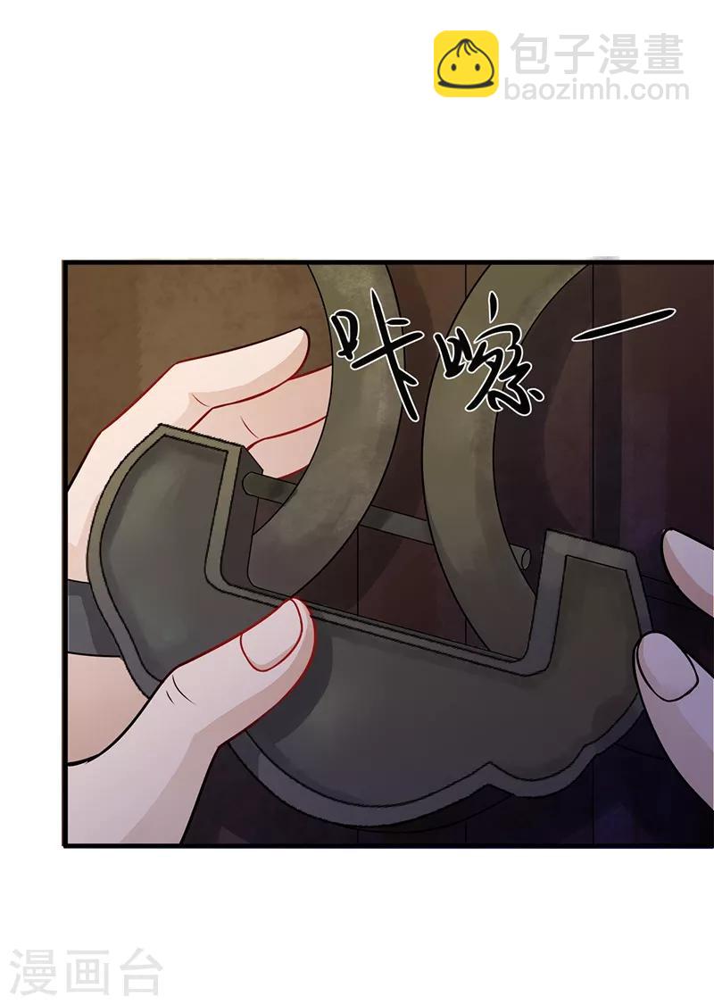 第113话 吏部死牢-第116话