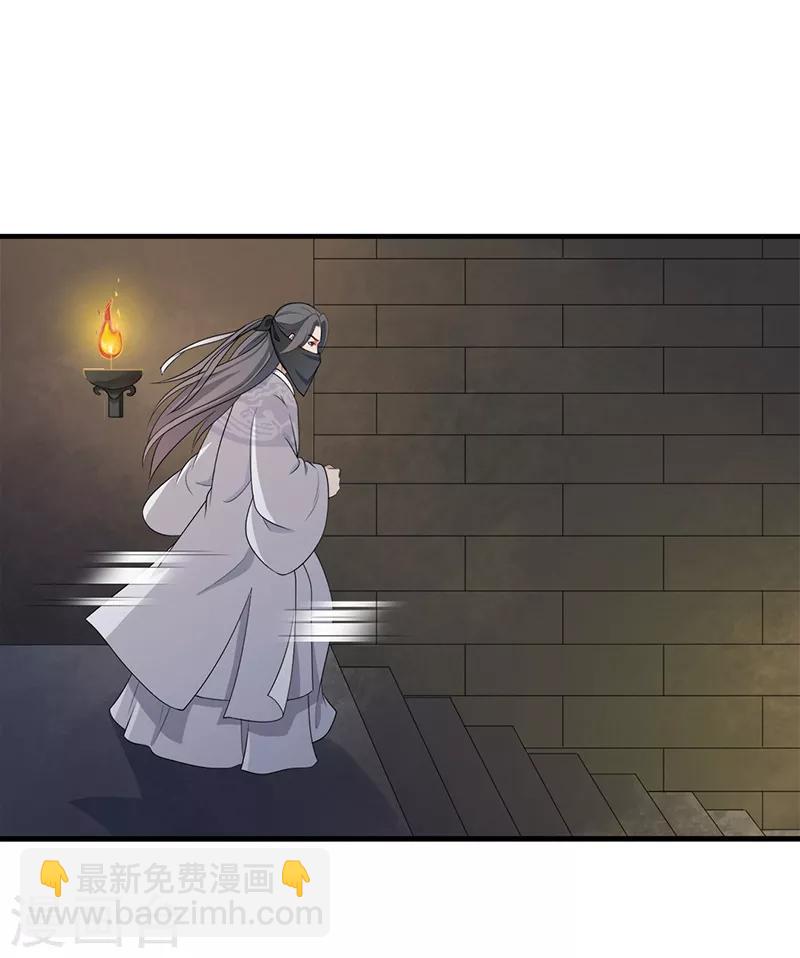 第113话 吏部死牢-第116话