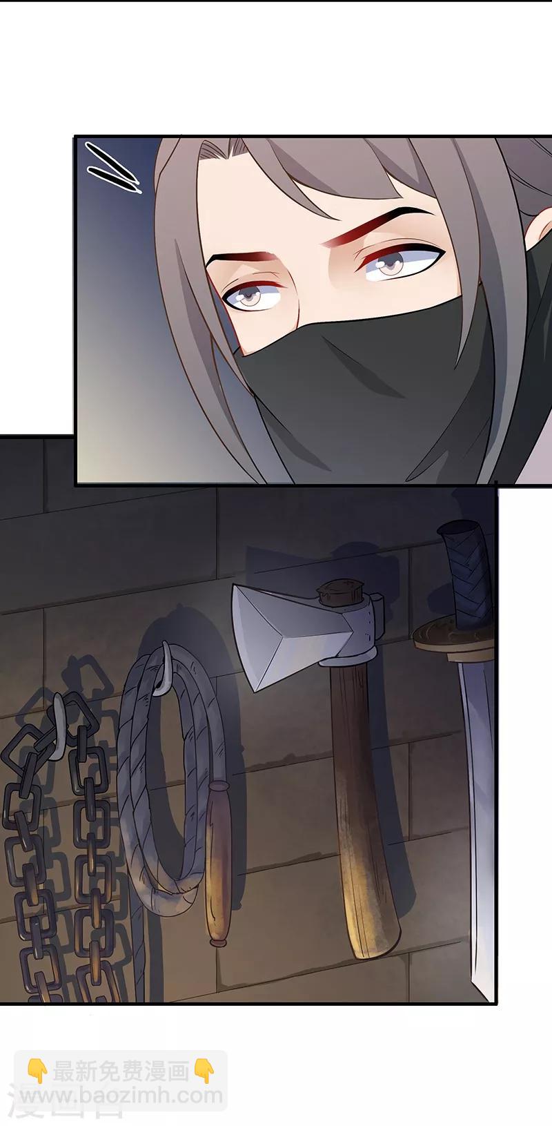 第113话 吏部死牢-第116话