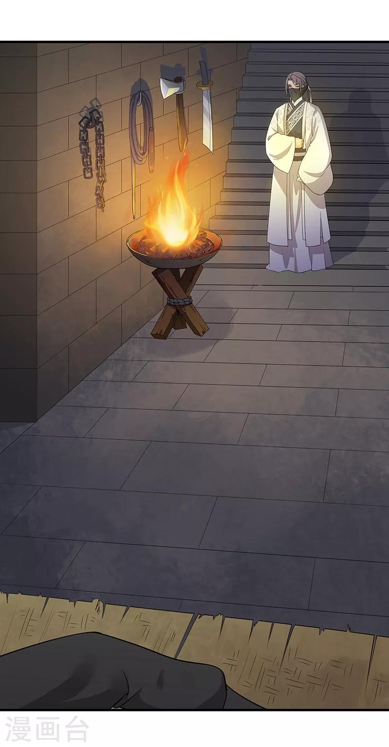 第113话 吏部死牢-第116话