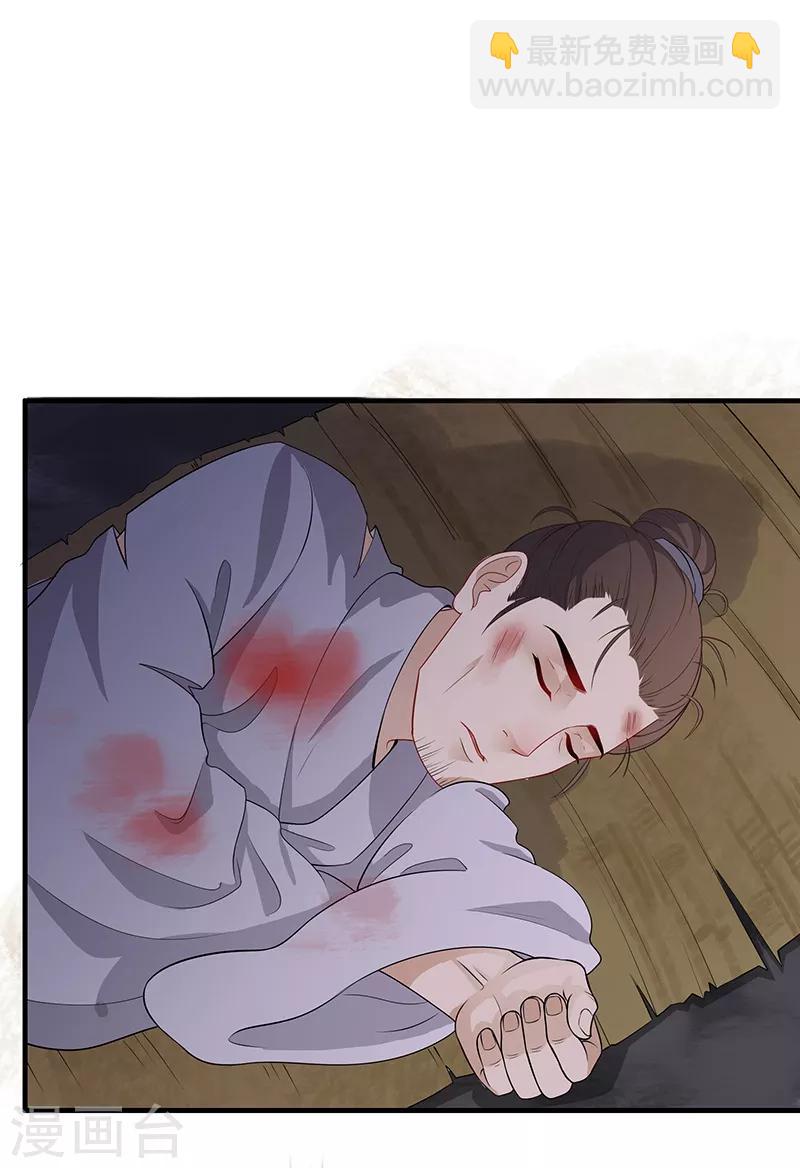 第113话 吏部死牢-第116话