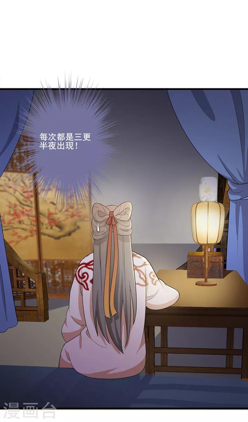 第115话 乱吃飞醋-第118话