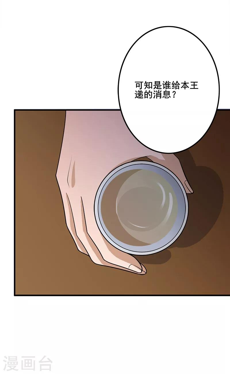 第115话 乱吃飞醋-第118话