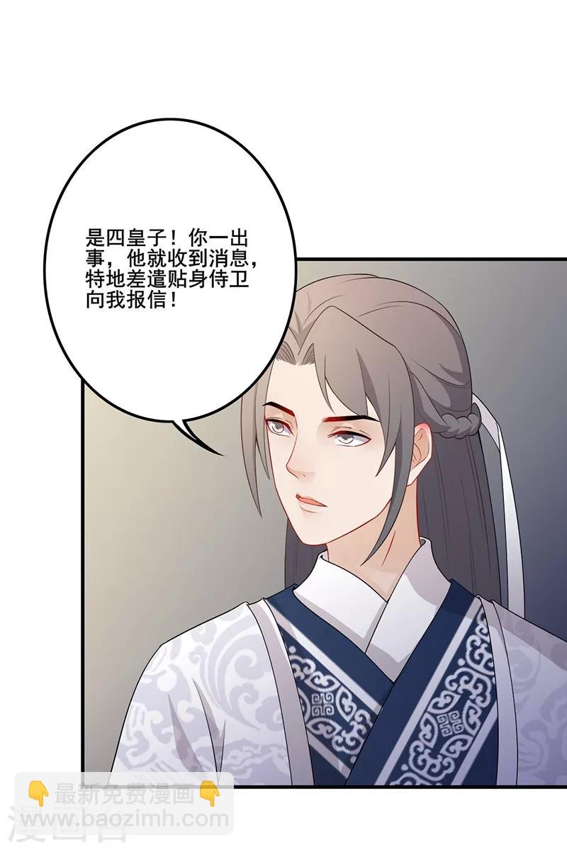 第115话 乱吃飞醋-第118话