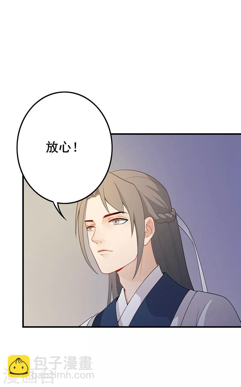 第115话 乱吃飞醋-第118话