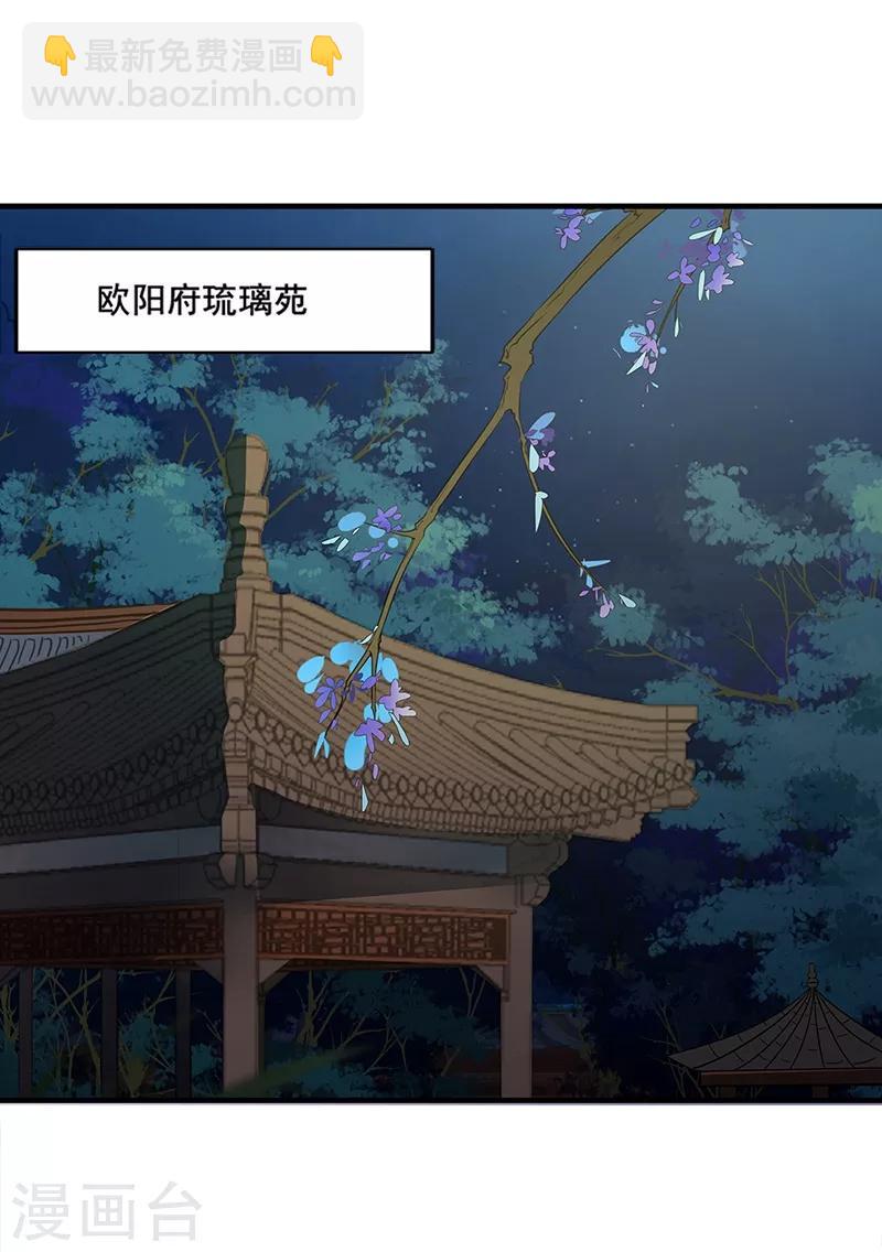 第115话 乱吃飞醋-第118话