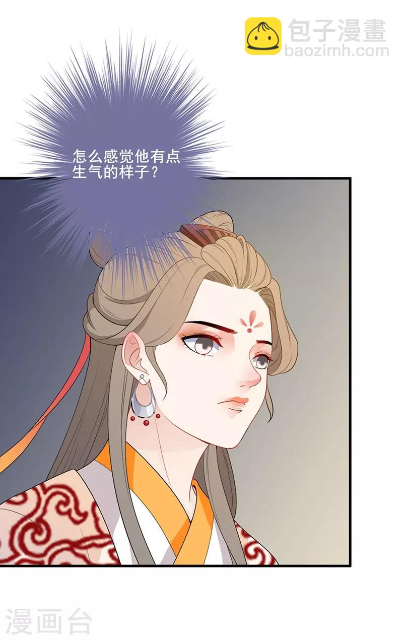 第115话 乱吃飞醋-第118话