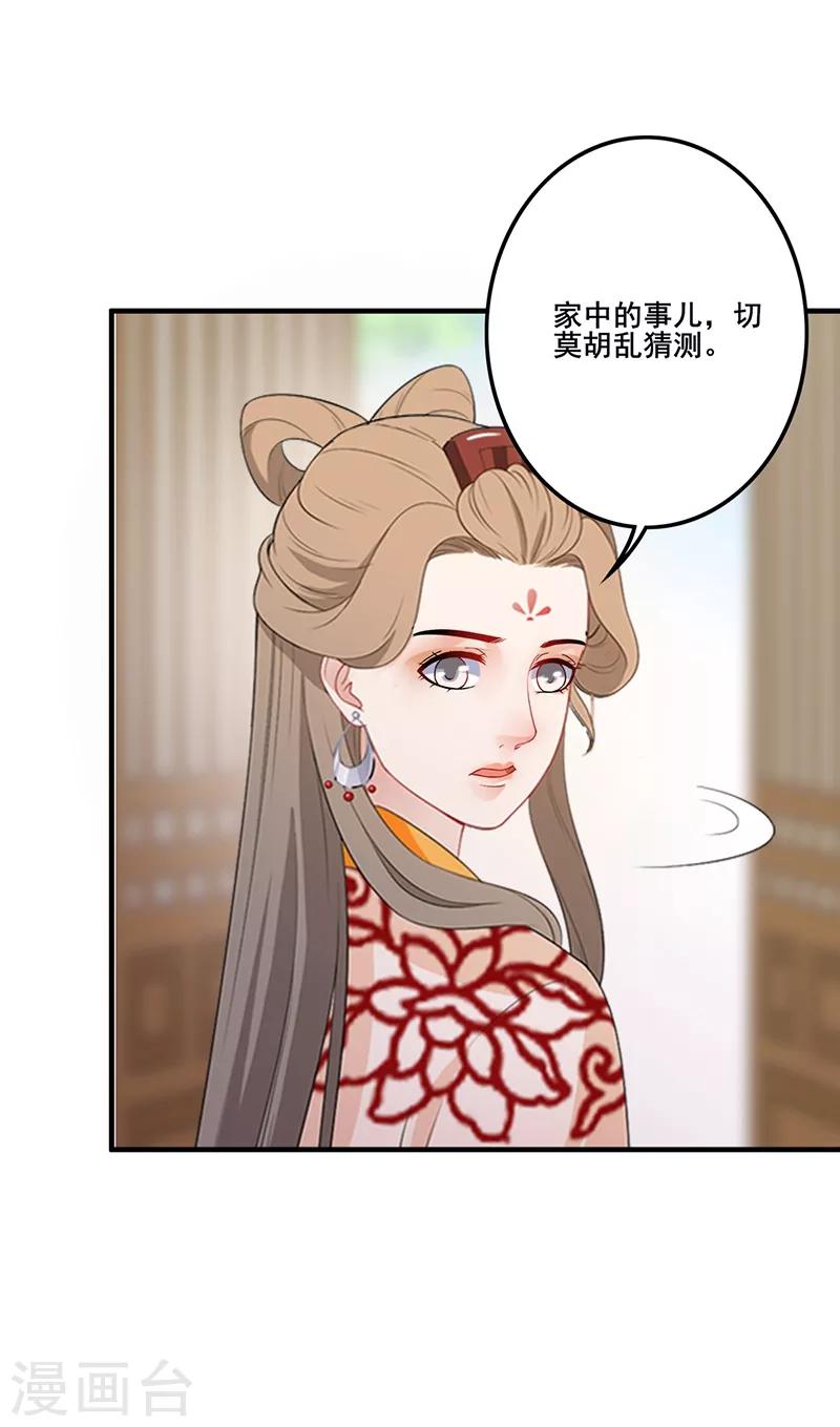 第119话 父女交心-第122话