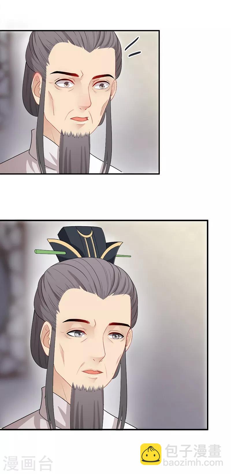 第119话 父女交心-第122话