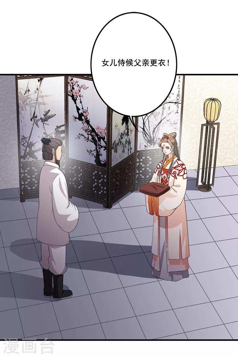 第119话 父女交心-第122话