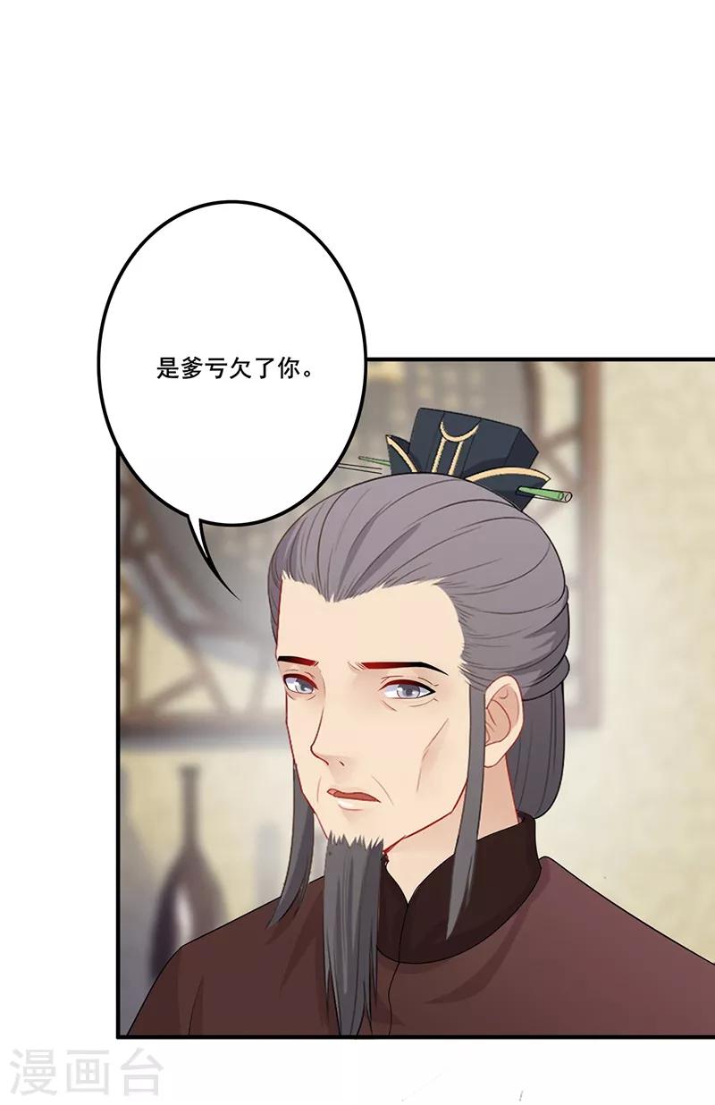 第119话 父女交心-第122话