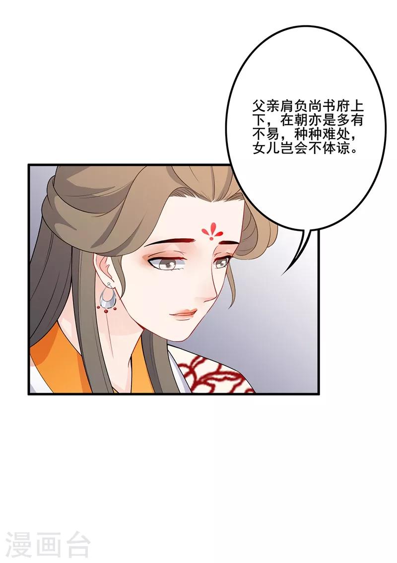 第119话 父女交心-第122话