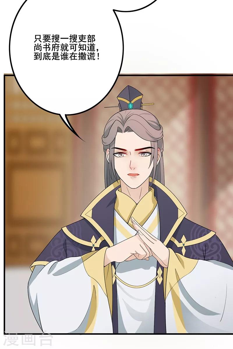 第121话 有意包庇-第124话