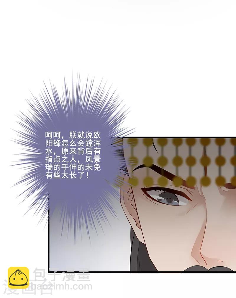 第121话 有意包庇-第124话