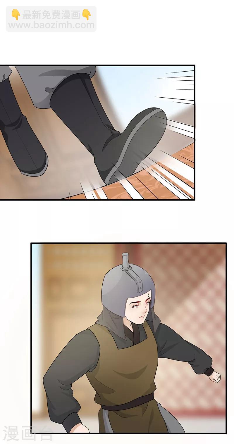 第121话 有意包庇-第124话