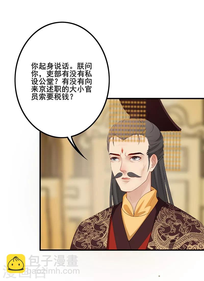 第121话 有意包庇-第124话