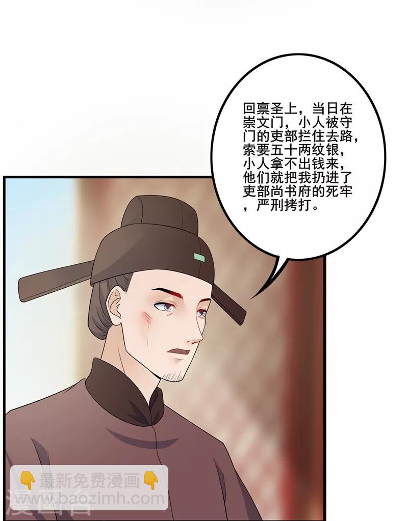 第121话 有意包庇-第124话