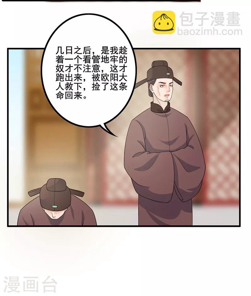 第121话 有意包庇-第124话