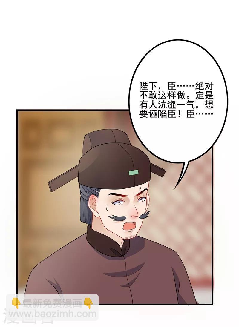 第121话 有意包庇-第124话