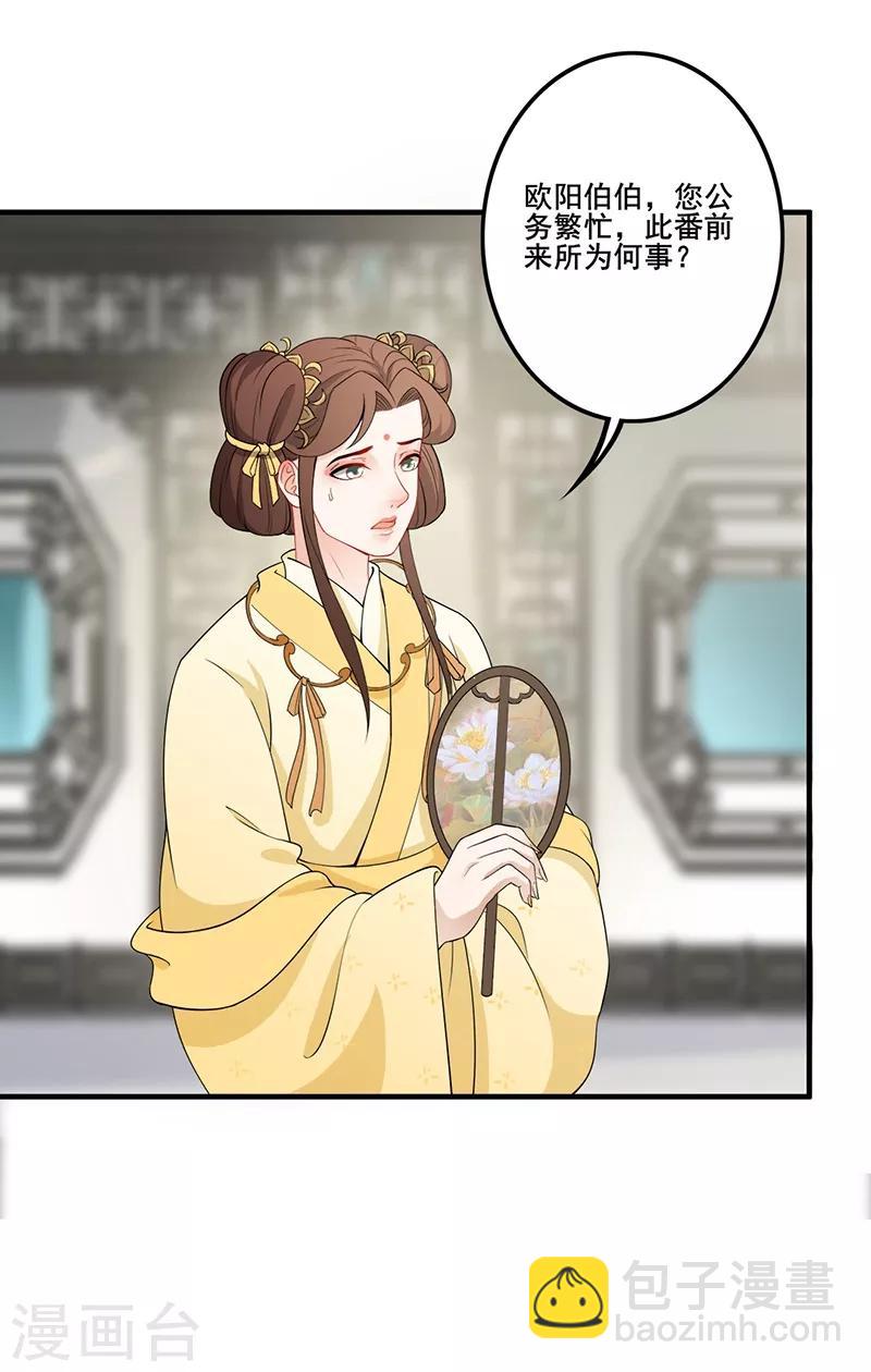 第123话 下令抄家-第126话