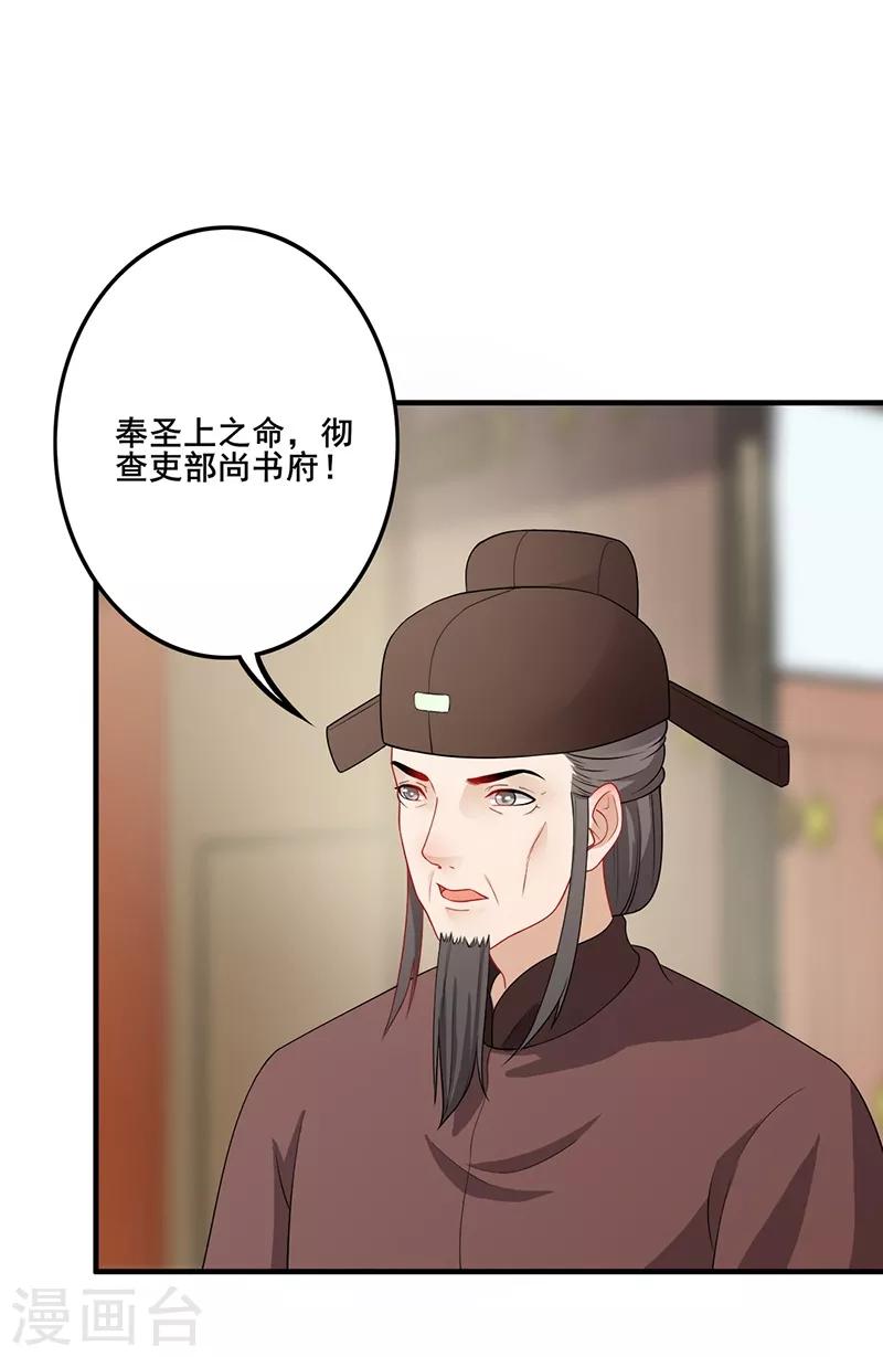 第123话 下令抄家-第126话