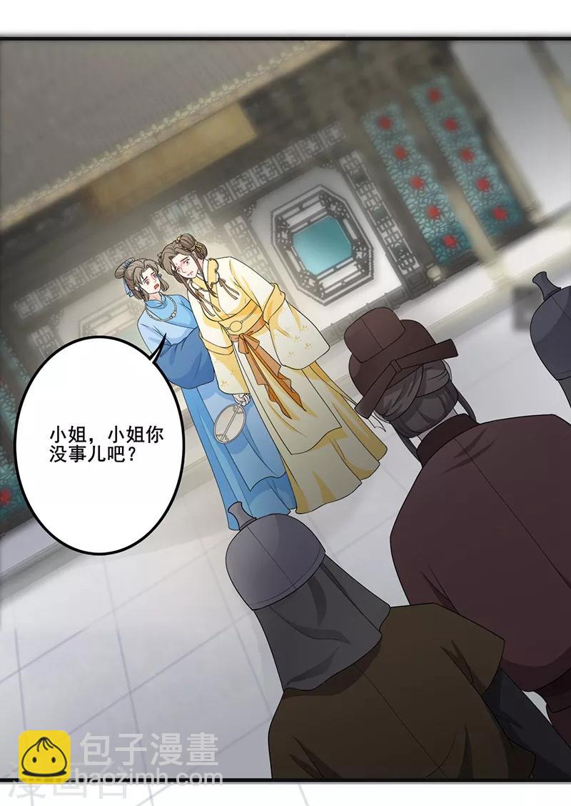 第123话 下令抄家-第126话