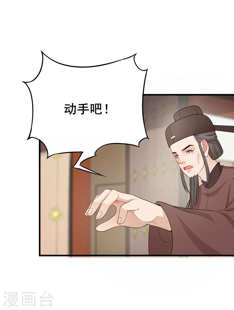 第123话 下令抄家-第126话