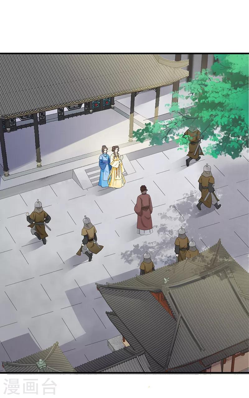 第123话 下令抄家-第126话