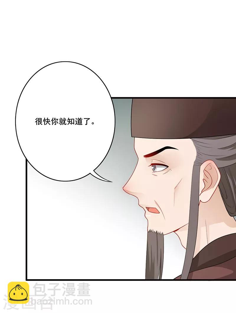 第123话 下令抄家-第126话