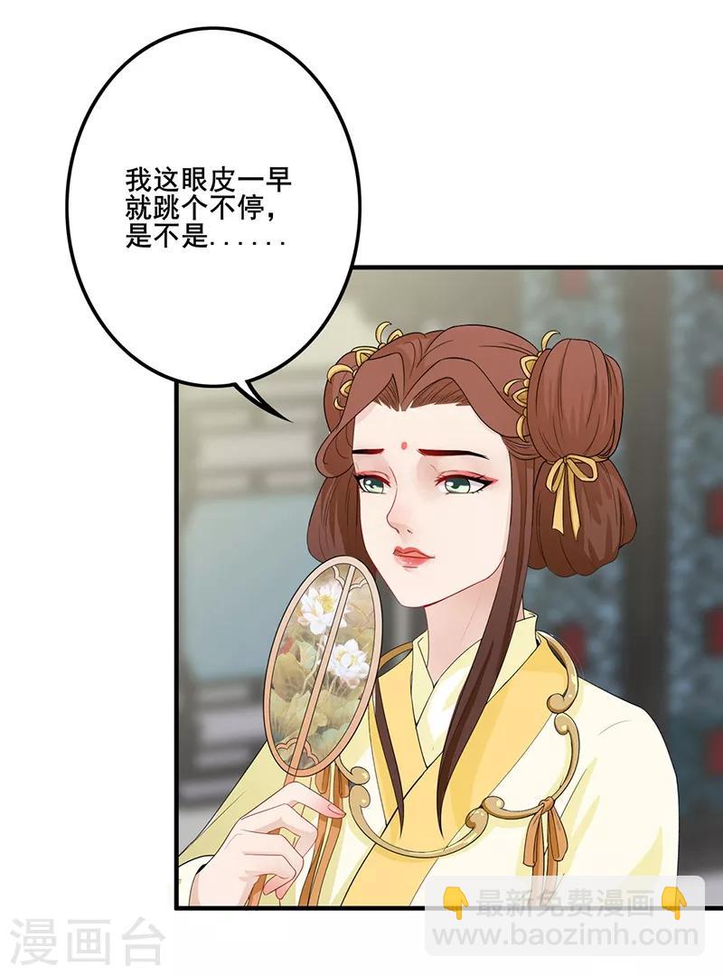 第123话 下令抄家-第126话