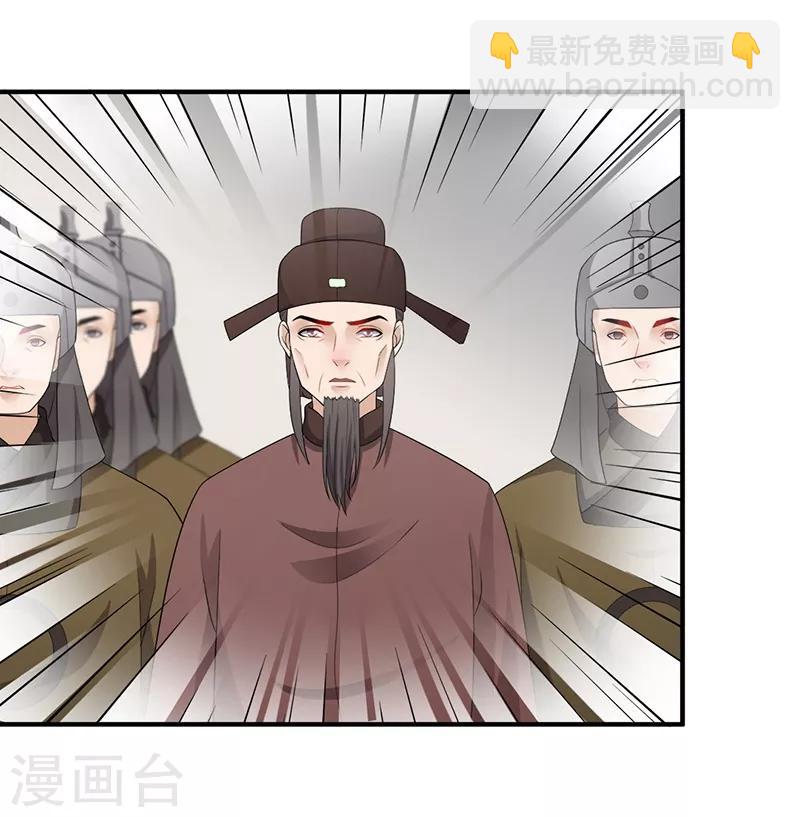 第123话 下令抄家-第126话