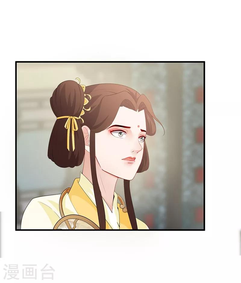 第123话 下令抄家-第126话