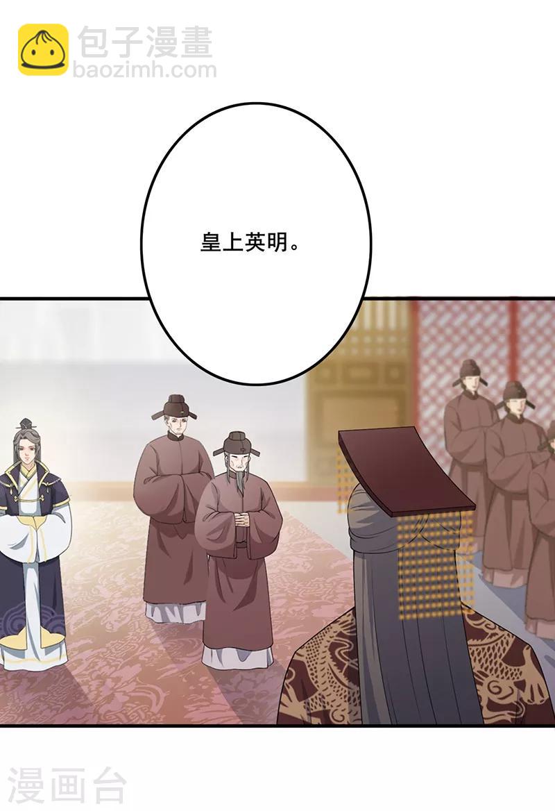 第125话 安插心腹-第128话