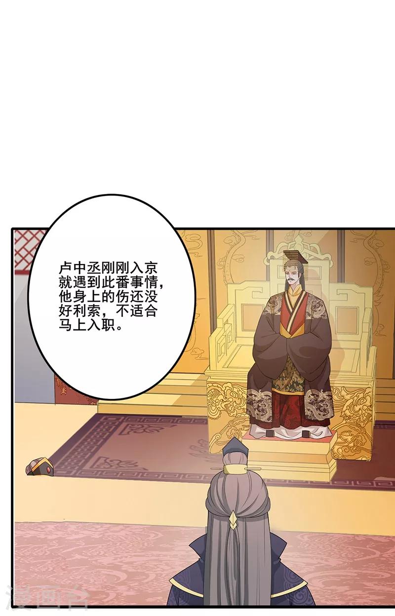 第125话 安插心腹-第128话