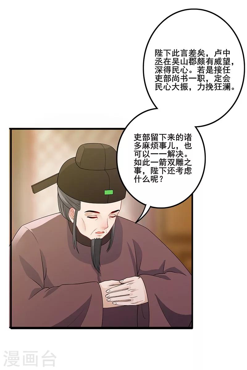 第125话 安插心腹-第128话