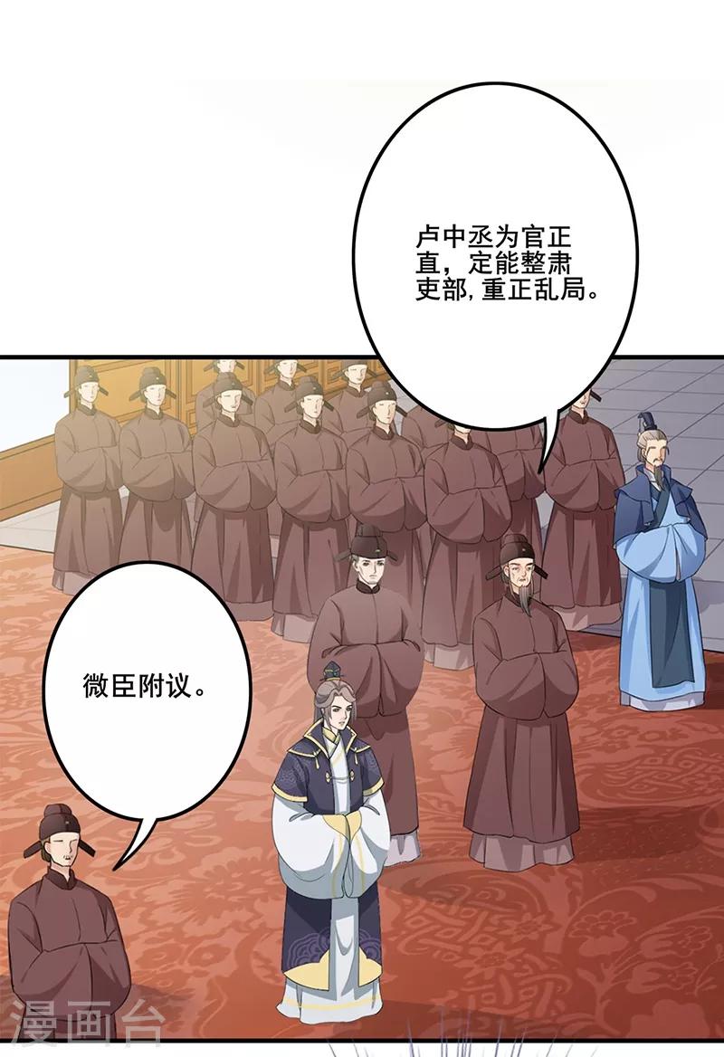 第125话 安插心腹-第128话