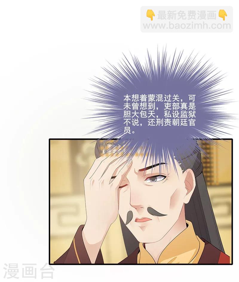 第125话 安插心腹-第128话