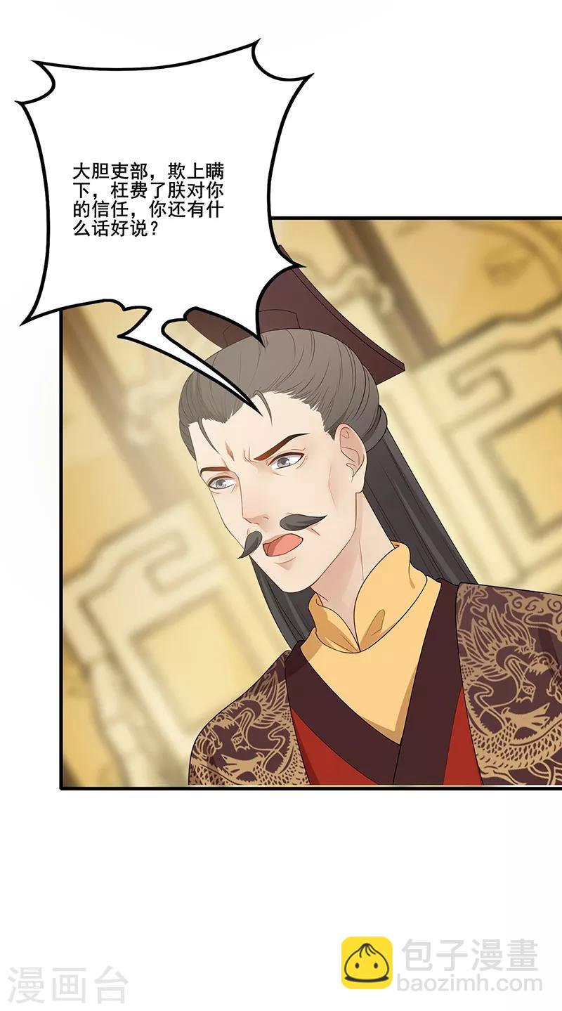 第125话 安插心腹-第128话