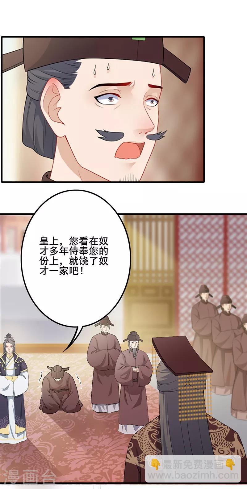 第125话 安插心腹-第128话