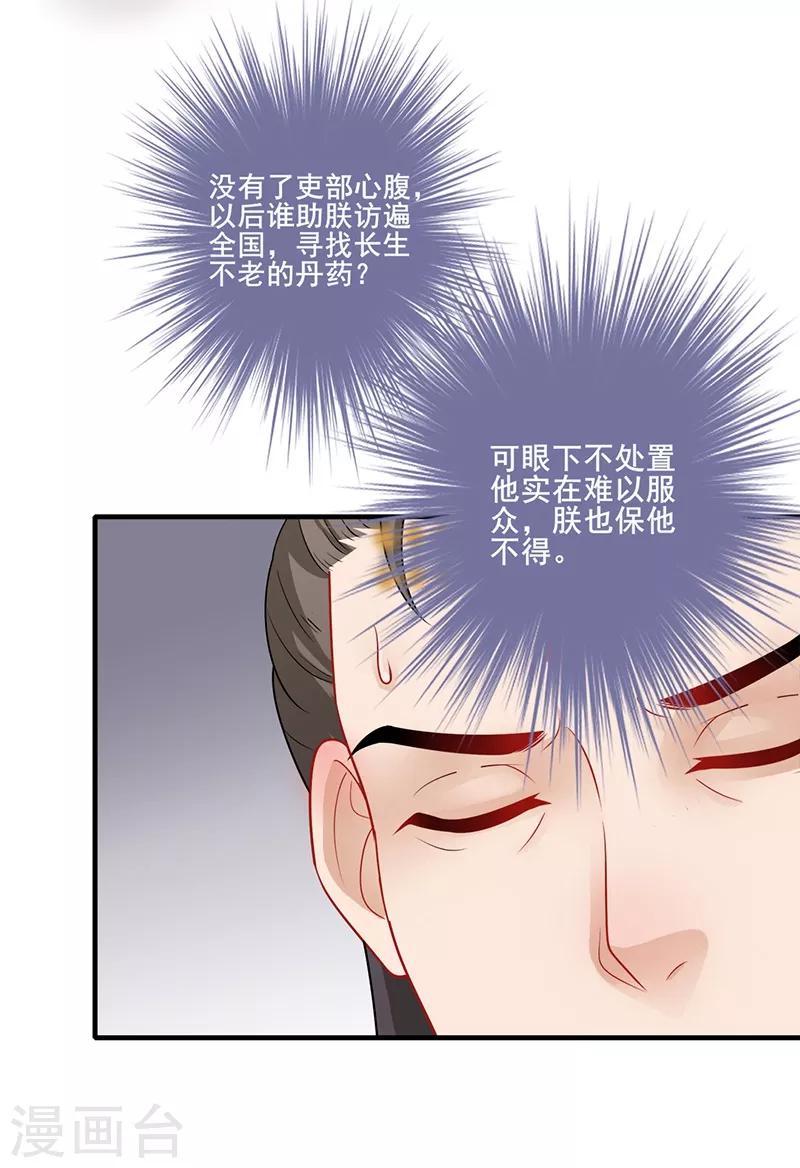 第125话 安插心腹-第128话