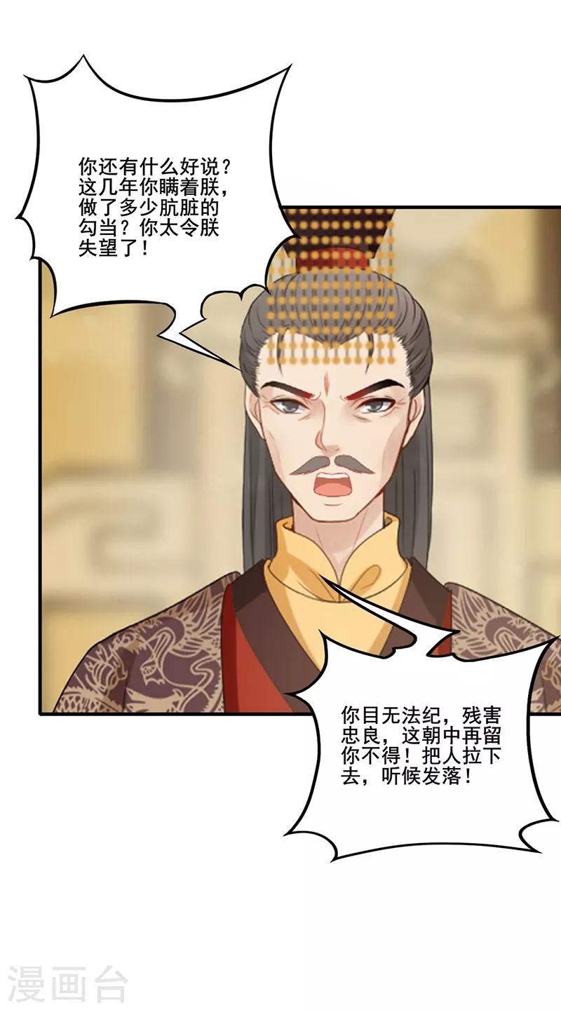 第125话 安插心腹-第128话