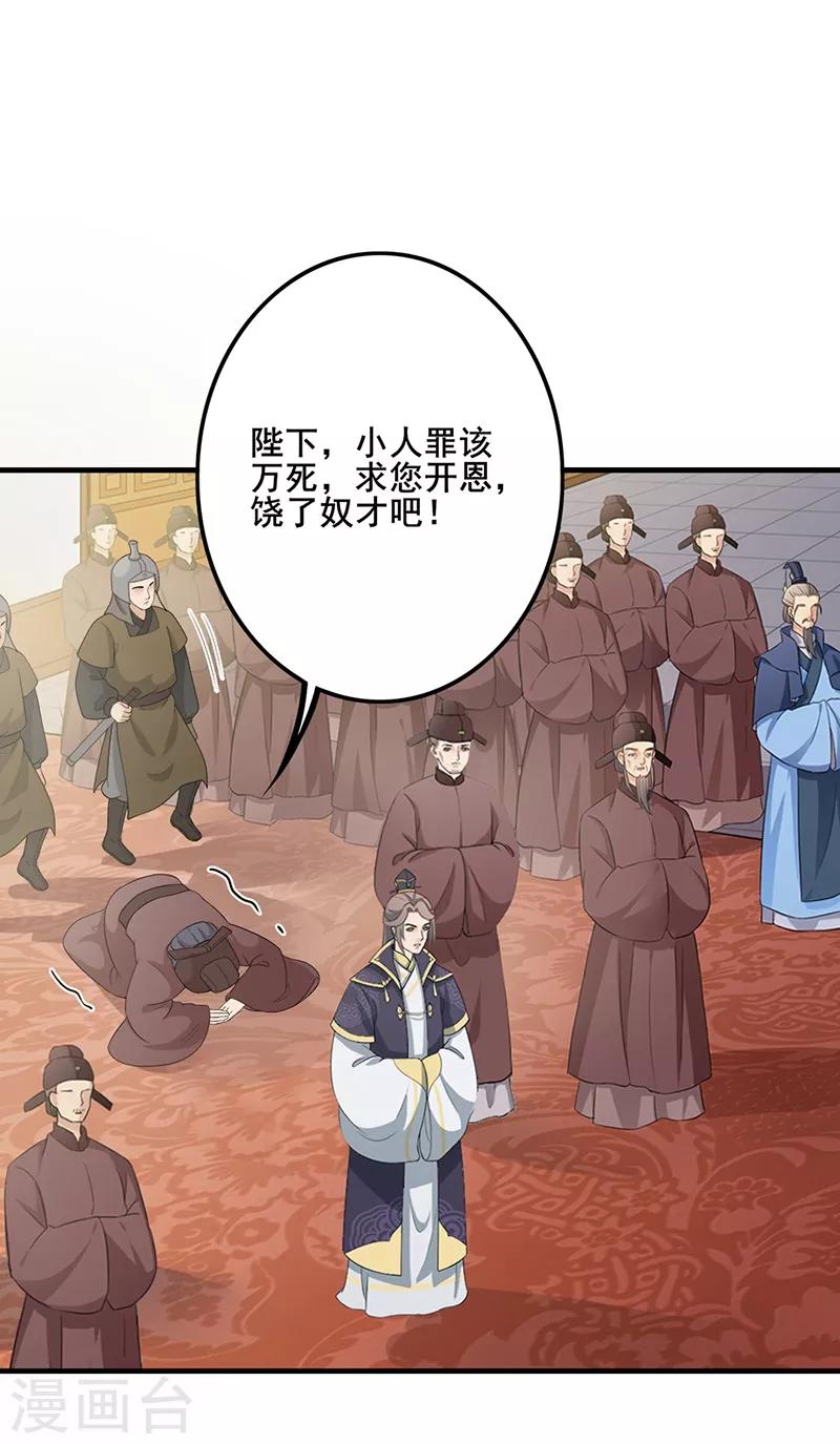 第125话 安插心腹-第128话