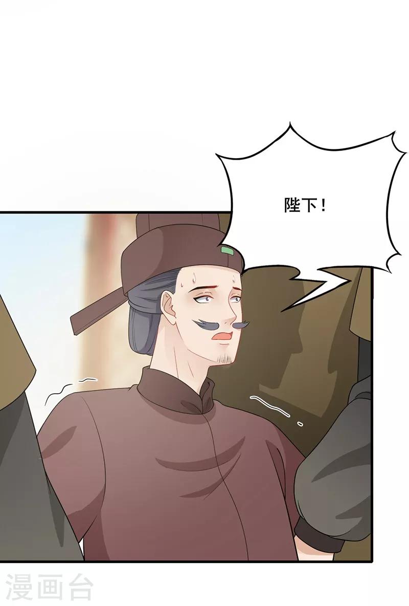 第125话 安插心腹-第128话