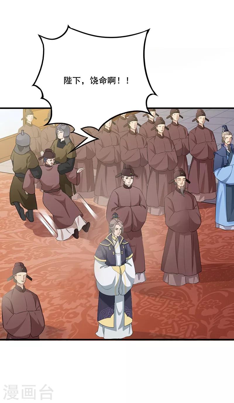 第125话 安插心腹-第128话