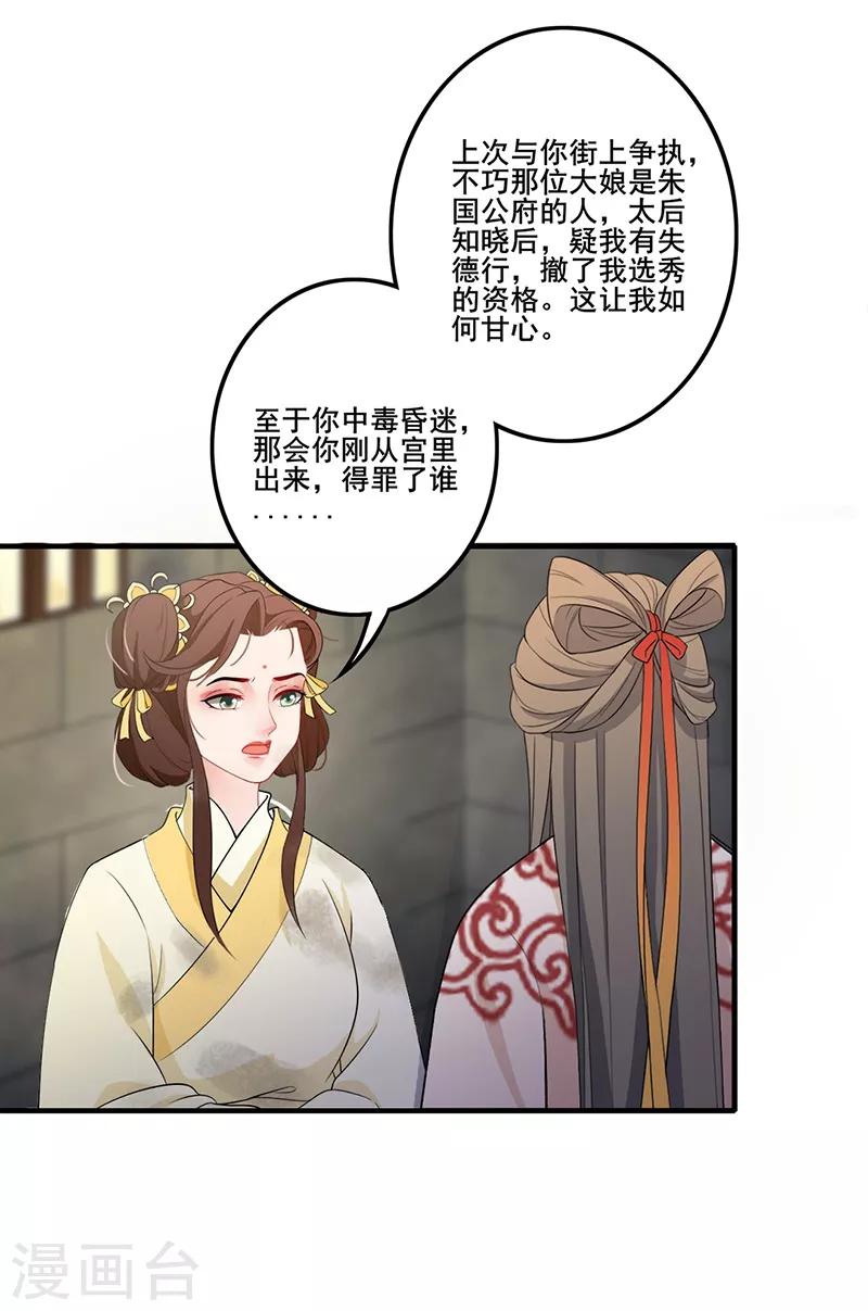 第127话 天牢探视-第130话