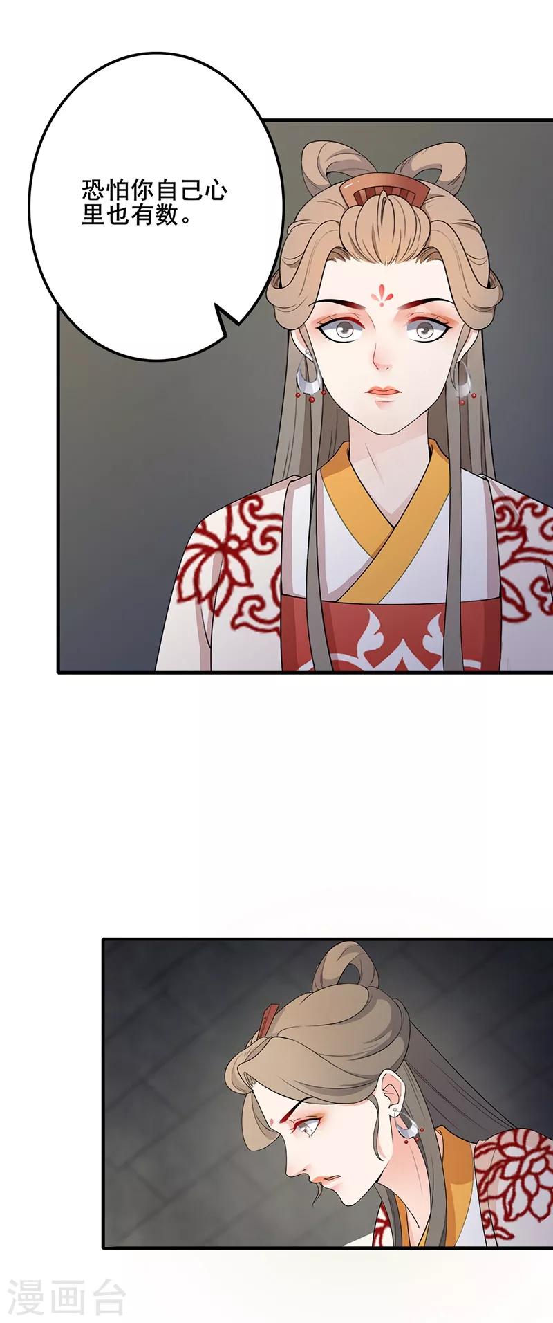 第127话 天牢探视-第130话