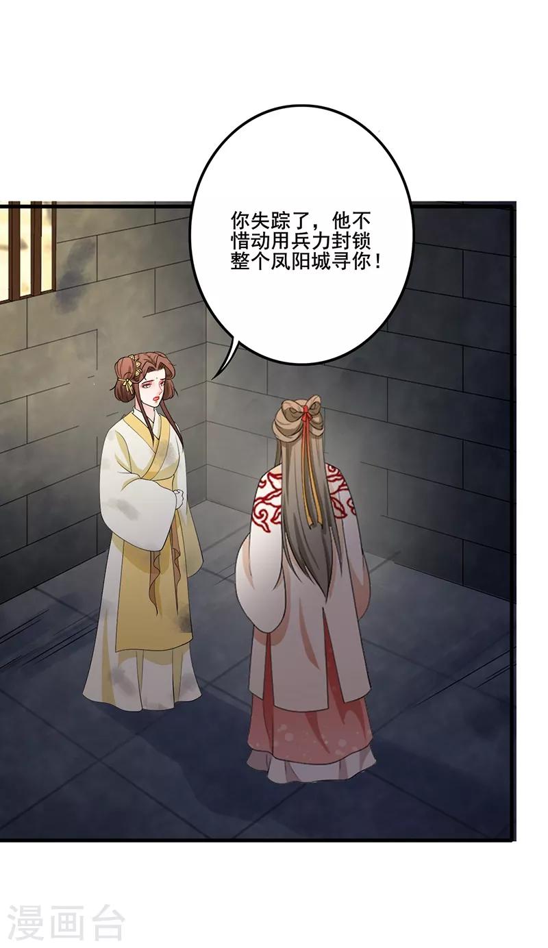 第127话 天牢探视-第130话