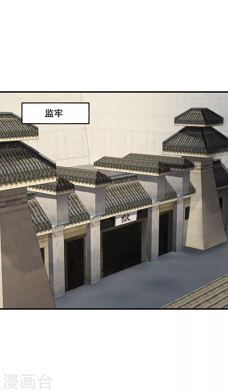 第127话 天牢探视-第130话